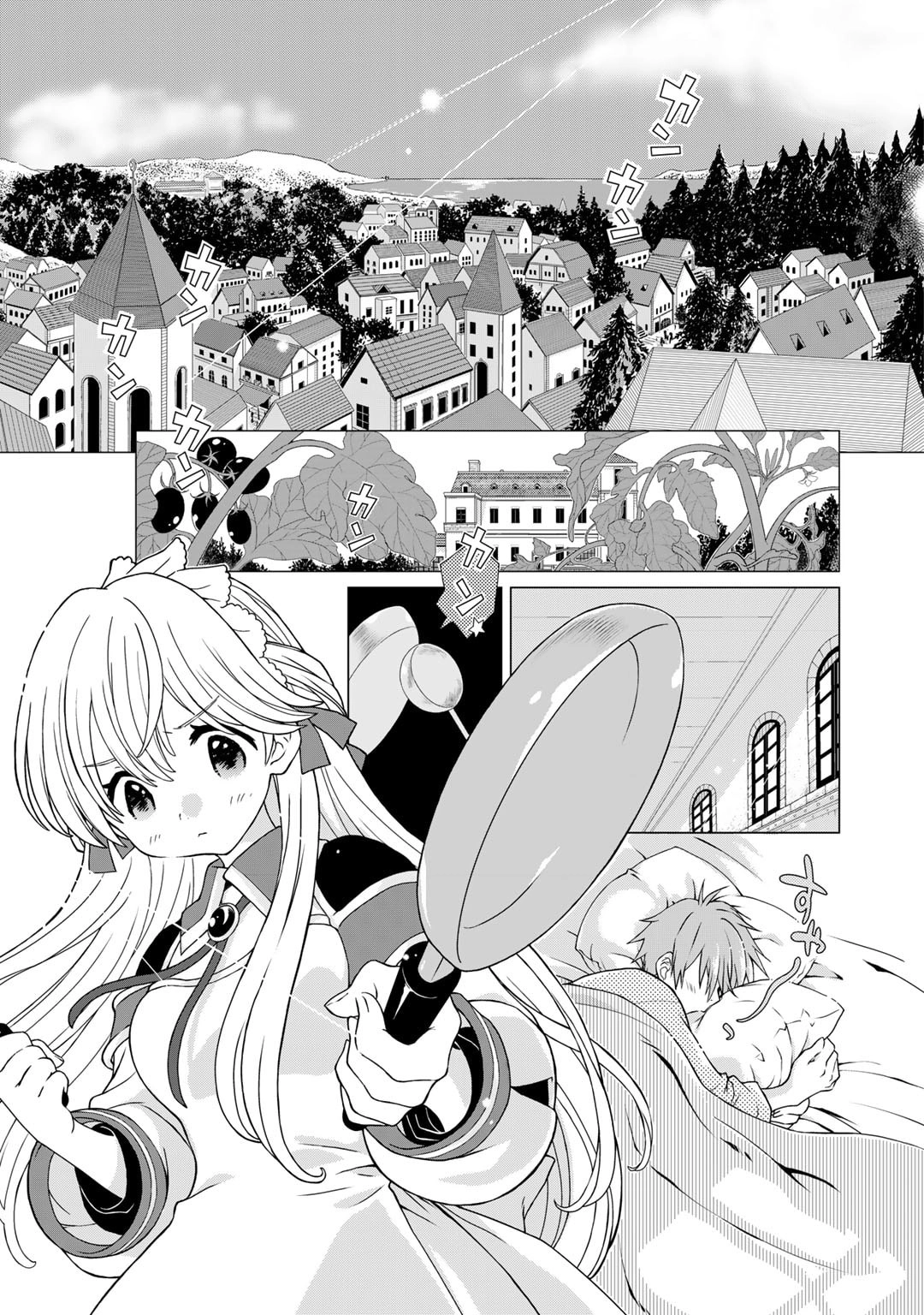 Cheat Home Garden — Maybe I’m the real Spirit Princess, but I’ll just farm. Chapter 1 Page 3